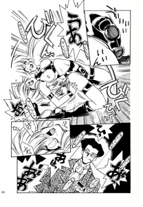 Page 23 of Akai Saikouku II - preview thumbnail