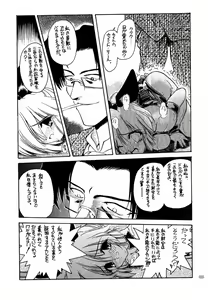Page 24 of Akai Saikouku II - preview thumbnail