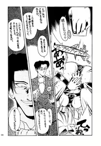 Page 25 of Akai Saikouku II - preview thumbnail