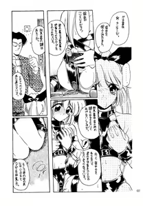 Page 26 of Akai Saikouku II - preview thumbnail