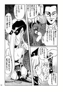Page 27 of Akai Saikouku II - preview thumbnail