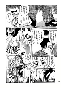 Page 28 of Akai Saikouku II - preview thumbnail