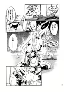 Page 30 of Akai Saikouku II - preview thumbnail