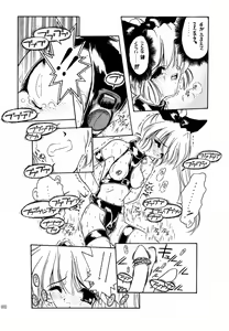 Page 31 of Akai Saikouku II - preview thumbnail