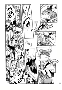 Page 32 of Akai Saikouku II - preview thumbnail
