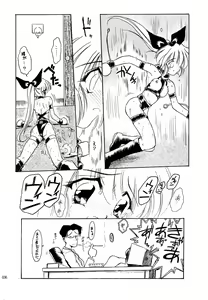 Page 35 of Akai Saikouku II - preview thumbnail
