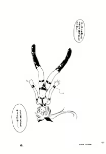 Page 36 of Akai Saikouku II - preview thumbnail