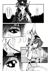 Page 39 of Akai Saikouku II - preview thumbnail