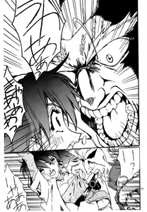 Page 40 of Akai Saikouku II - preview thumbnail