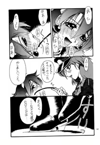Page 46 of Akai Saikouku II - preview thumbnail