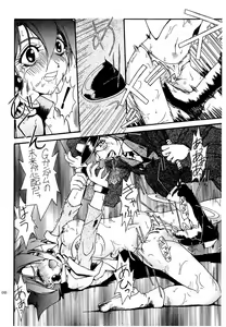 Page 47 of Akai Saikouku II - preview thumbnail