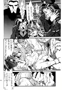 Page 49 of Akai Saikouku II - preview thumbnail