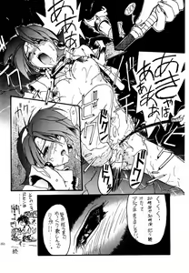Page 53 of Akai Saikouku II - preview thumbnail