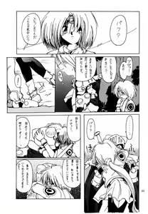 Page 56 of Akai Saikouku II - preview thumbnail
