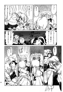 Page 57 of Akai Saikouku II - preview thumbnail
