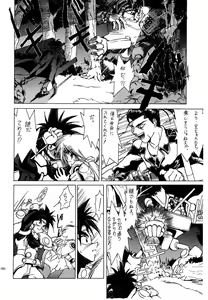 Page 59 of Akai Saikouku II - preview thumbnail