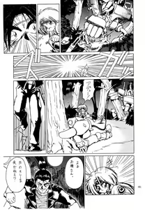 Page 60 of Akai Saikouku II - preview thumbnail