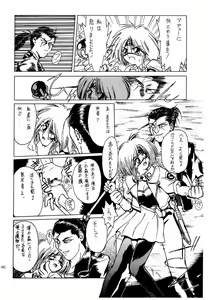 Page 61 of Akai Saikouku II - preview thumbnail