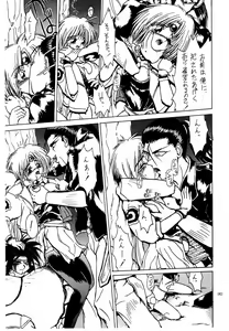 Page 62 of Akai Saikouku II - preview thumbnail