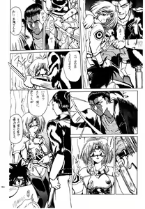 Page 63 of Akai Saikouku II - preview thumbnail