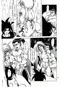 Page 66 of Akai Saikouku II - preview thumbnail