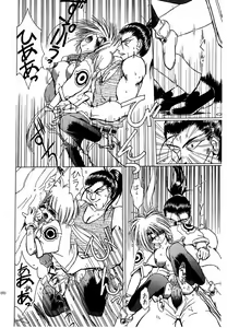 Page 68 of Akai Saikouku II - preview thumbnail