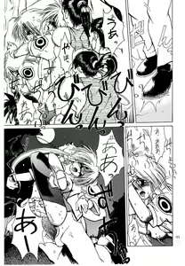 Page 69 of Akai Saikouku II - preview thumbnail