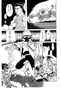 Page 75 of Akai Saikouku II - preview thumbnail