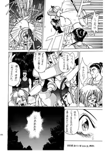 Page 76 of Akai Saikouku II - preview thumbnail