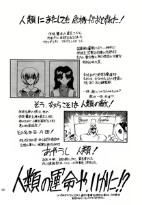 Page 78 of Akai Saikouku II - preview thumbnail
