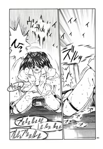 Page 81 of Akai Saikouku II - preview thumbnail