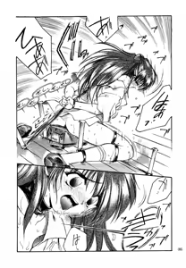 Page 83 of Akai Saikouku II - preview thumbnail