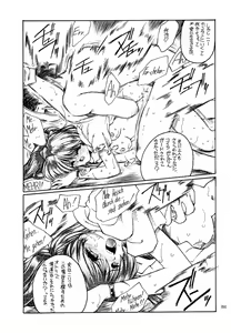 Page 89 of Akai Saikouku II - preview thumbnail