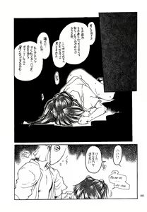 Page 91 of Akai Saikouku II - preview thumbnail