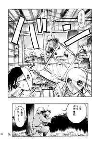 Page 92 of Akai Saikouku II - preview thumbnail