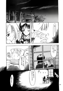 Page 95 of Akai Saikouku II - preview thumbnail