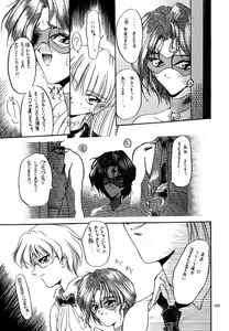Page 97 of Akai Saikouku II - preview thumbnail