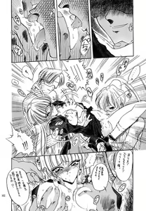 Page 100 of Akai Saikouku II - preview thumbnail