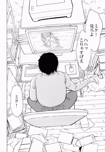 Page 33 of Seidorei Utahime - preview thumbnail