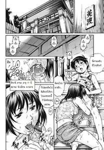 Page 8 of Doutei Shounen - The Cherry Boys Ch. 1 - preview thumbnail
