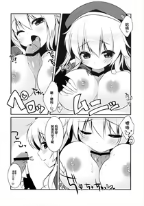Page 8 of Panpakapa-nn Nanodesu! - preview thumbnail