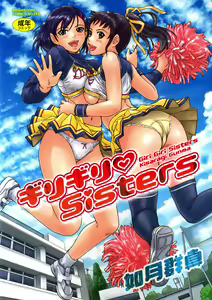 Giri Giri Sisters (decensored) — hentai manga cover on Fhentai