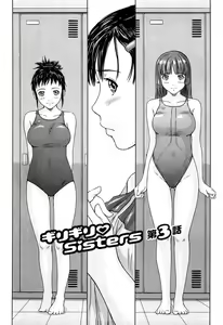 Page 57 of Giri Giri Sisters (decensored) - preview thumbnail