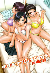 Page 7 of Giri Giri Sisters (decensored) - preview thumbnail