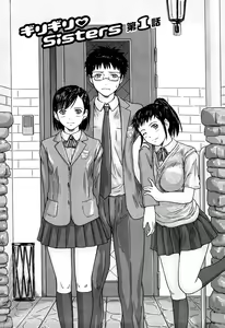 Page 9 of Giri Giri Sisters (decensored) - preview thumbnail