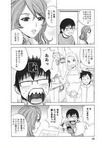 Page 30 of Eroina Hitoduma - Manga no youna Hitozuma to no Hibi 2 - preview thumbnail