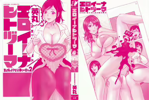 Page 4 of Eroina Hitoduma - Manga no youna Hitozuma to no Hibi 2 - preview thumbnail