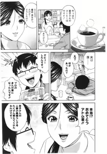 Page 47 of Eroina Hitoduma - Manga no youna Hitozuma to no Hibi 2 - preview thumbnail