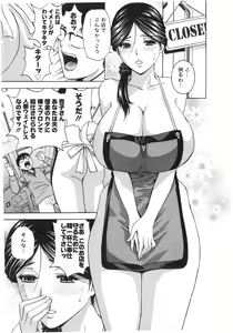 Page 49 of Eroina Hitoduma - Manga no youna Hitozuma to no Hibi 2 - preview thumbnail