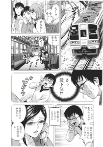 Page 68 of Eroina Hitoduma - Manga no youna Hitozuma to no Hibi 2 - preview thumbnail